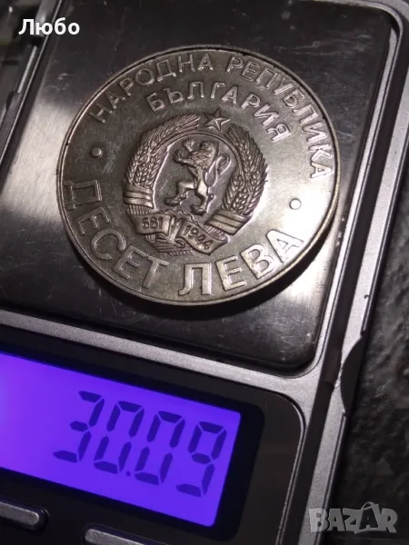 сребърна голяма монета, снимка 1