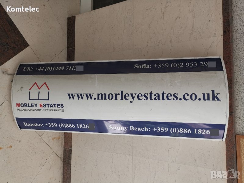 Рекламно табло с осветление, снимка 1