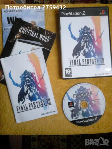 Final Fantasy XII, снимка 1