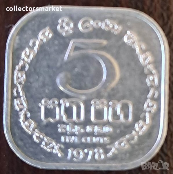 5 цента 1978, Шри Ланка, снимка 1