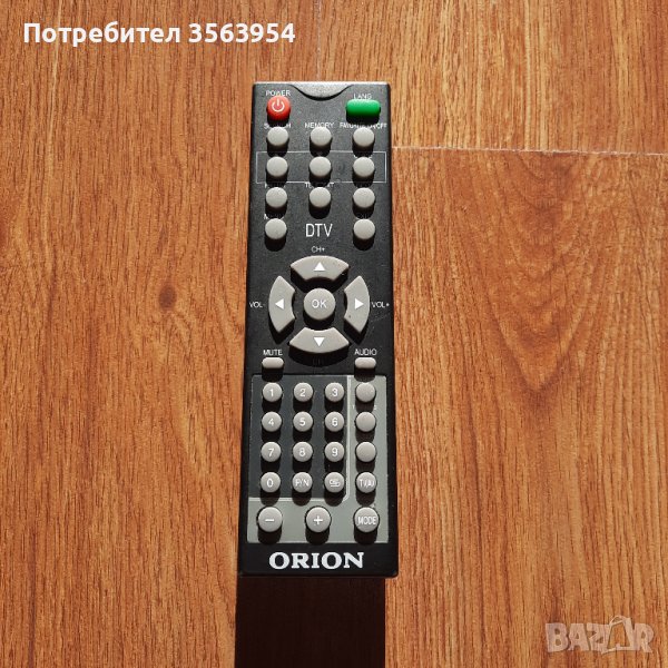 ORION DTV Remote, снимка 1
