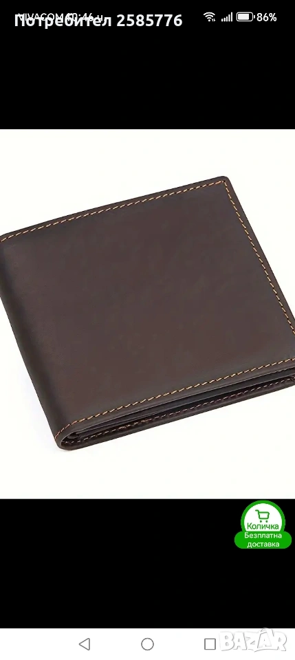 мъжки портфейл , снимка 1