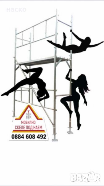 леко мобилно скеле под наем раб. височина от 2 м до 15, снимка 1
