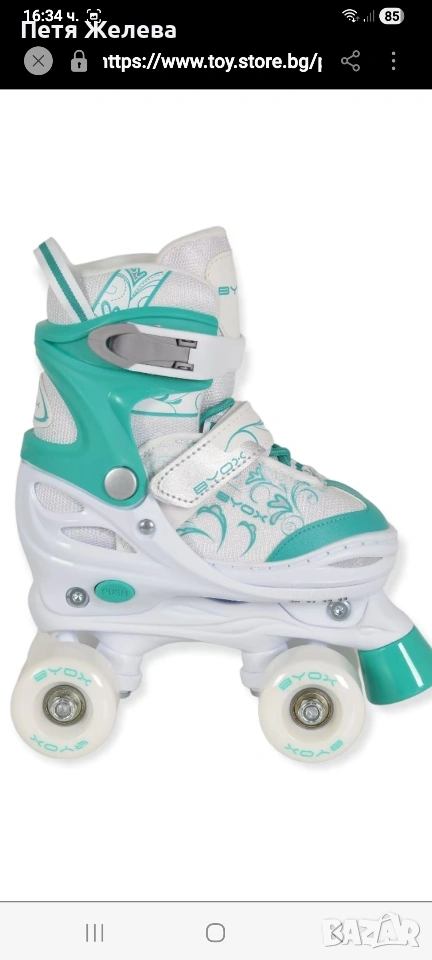 Регулируеми кънки BYOX- /N34-37/, снимка 1