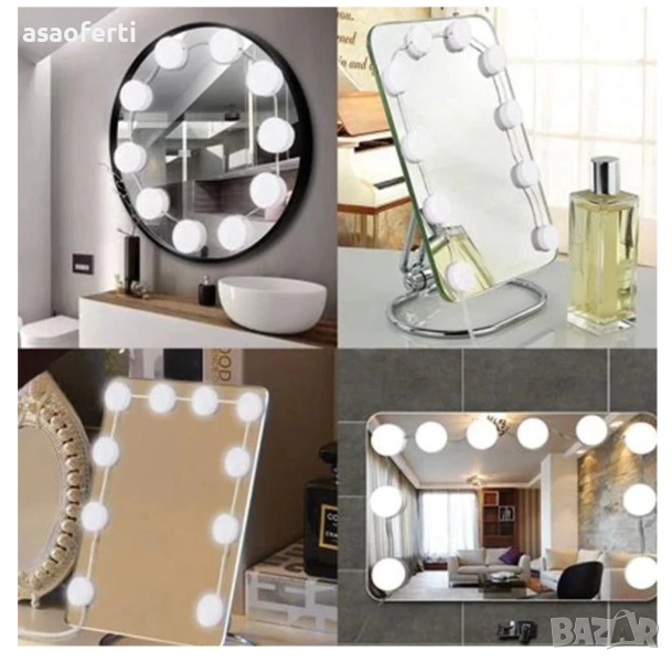 Комплект 10 броя LED крушки за огледало, снимка 1