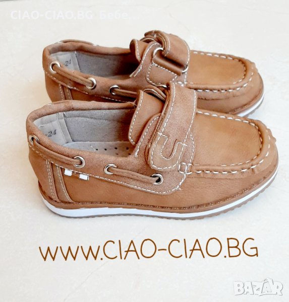 №22-№30, Бежови Бебешки Мокасини за момче с велкро, снимка 1