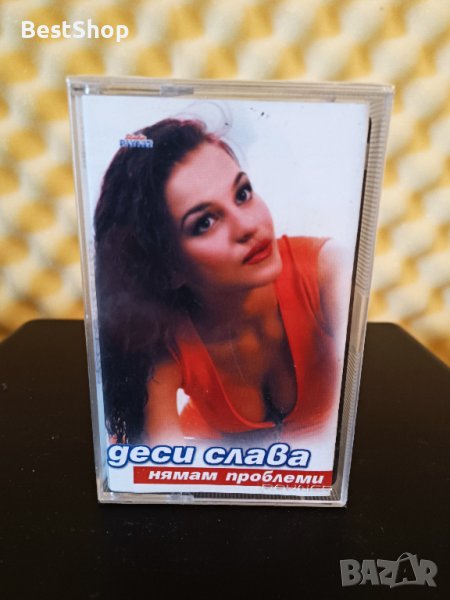 Десислава - Нямам проблеми, снимка 1
