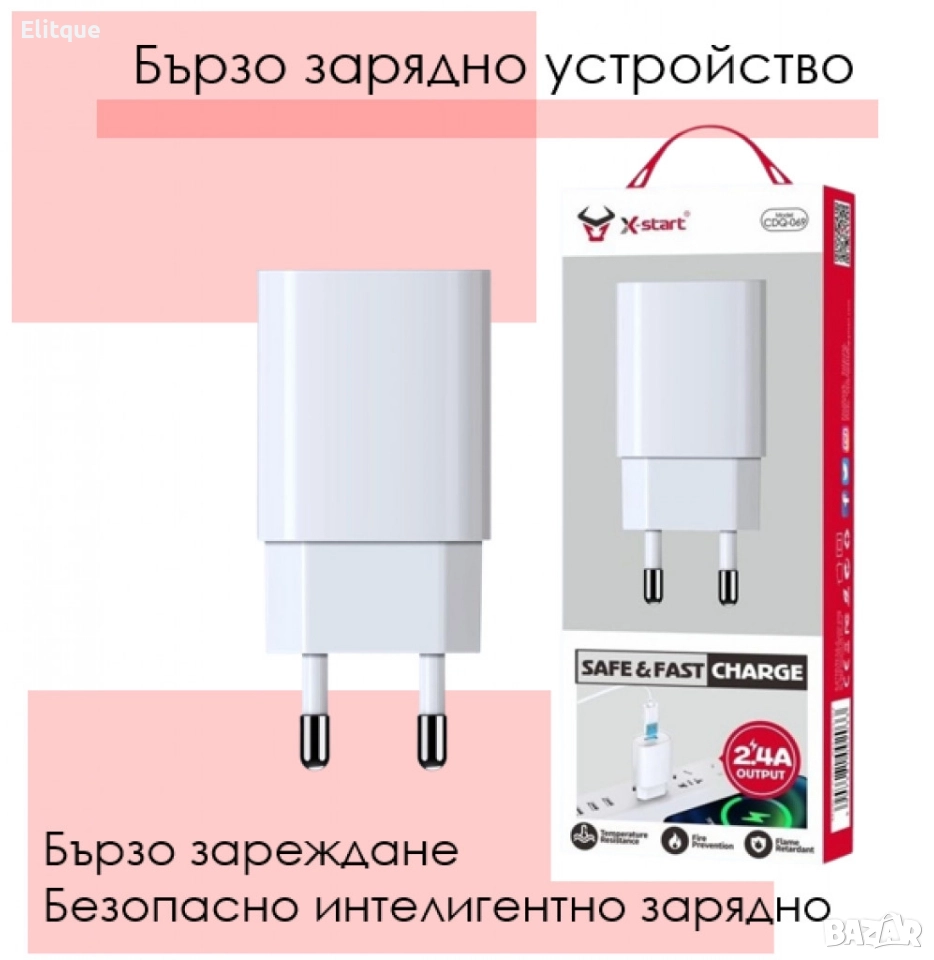 Единично USB Smart безопасно зарядно, снимка 1