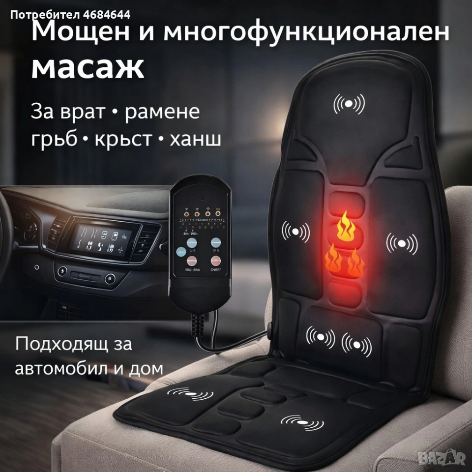 Масажна седалка с подгряване – комфорт и облекчение за тяло, което е уморено от седене, снимка 1