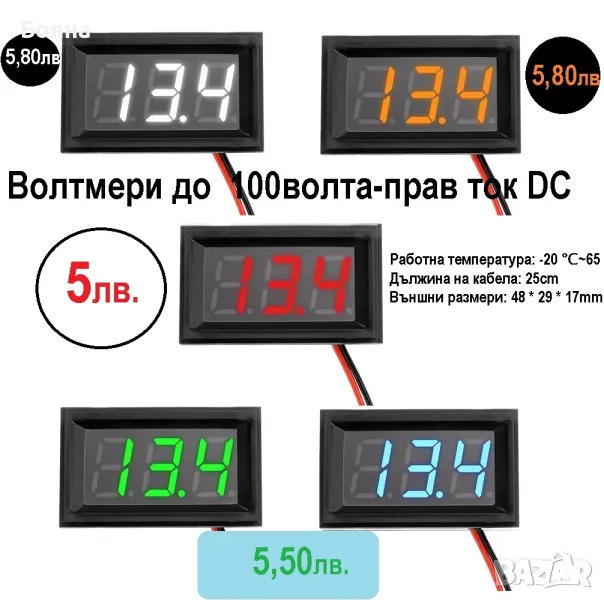 Волтметри с панел 0,56" за прав ток до 30 и 100 волта, снимка 1