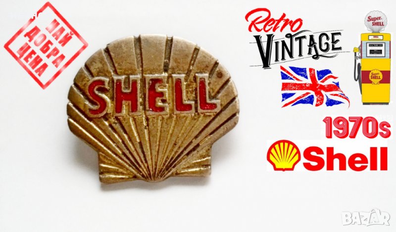 значка Шел Shell от 60-те години, снимка 1