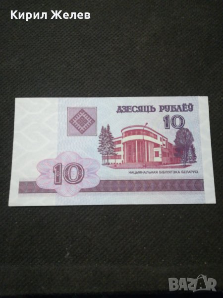 Банкнота Беларус - 11245, снимка 1