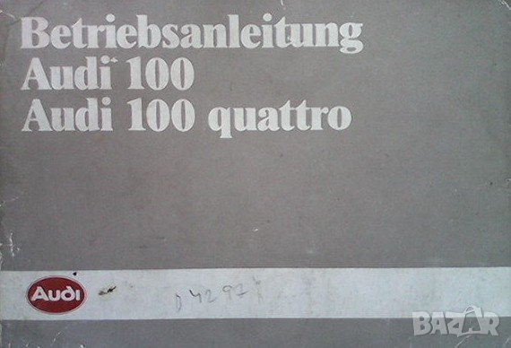 Betriebsanleitung Audi 100 / Audi 100 quattro, снимка 1