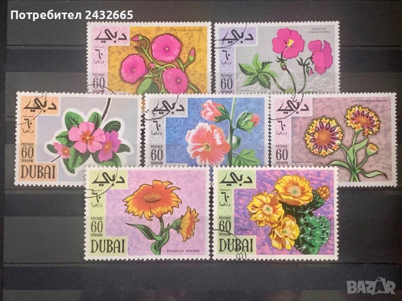 1162. Дубай 1968  = “ Флора. Цветя ”, снимка 1