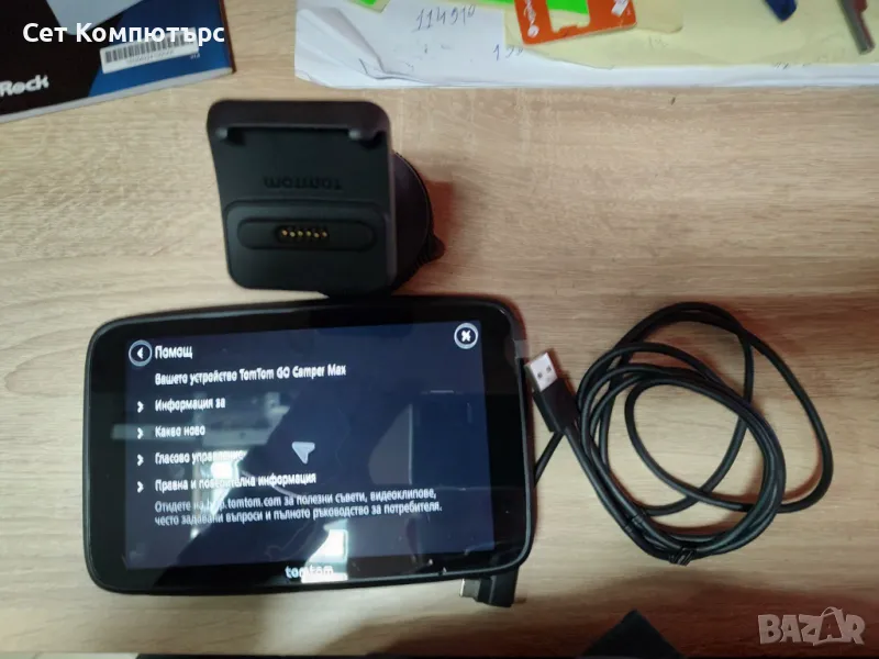 TomTom GO Camper Max  Кемпер  и автомобилна навигация, снимка 1