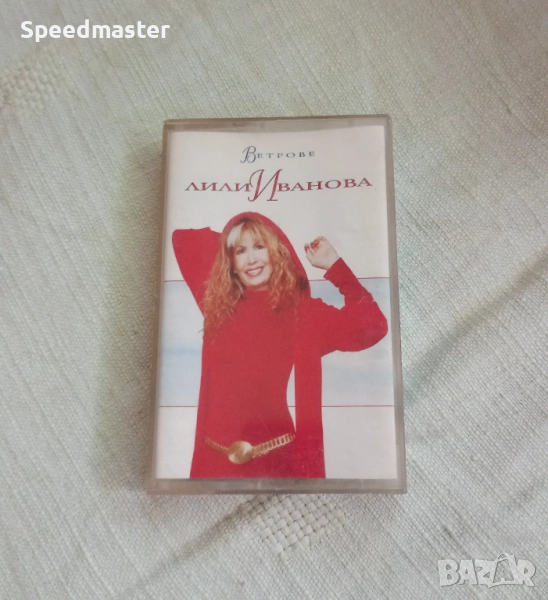 Лили Иванова - Ветрове, снимка 1