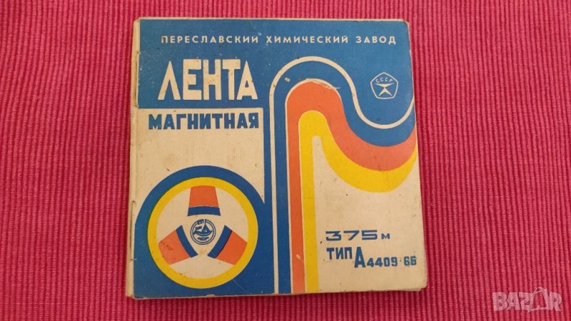 Магнитна лента. , снимка 1