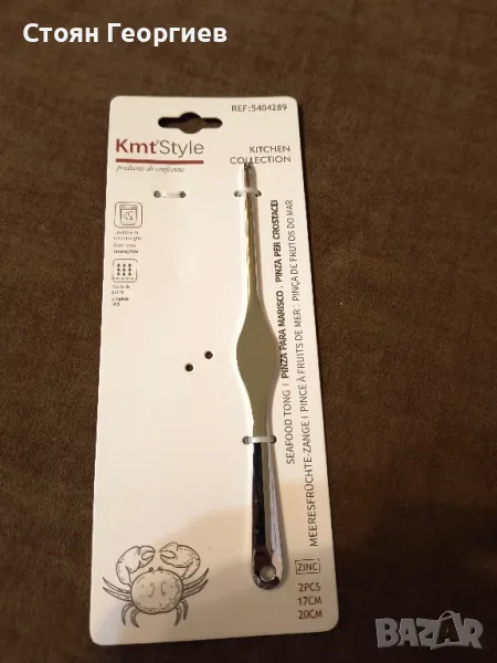 Чисто нова вилица за омари, снимка 1