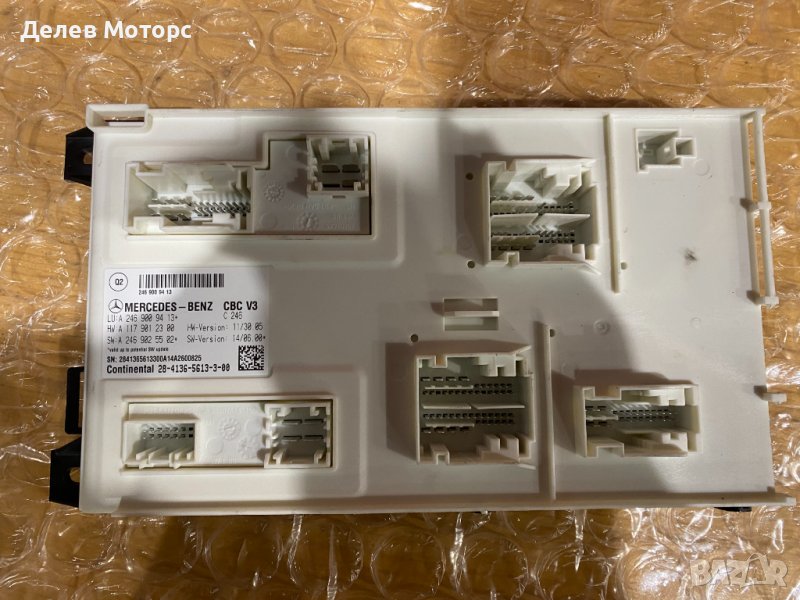 Контролен модул SAM A2469009413, A1179012300, A2469025502 за Mercedes GLA X156, 2016г., Мерцедес ГЛА, снимка 1