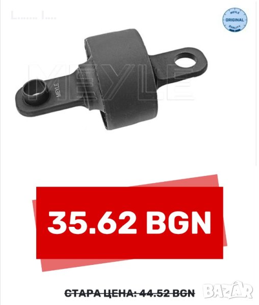 Тампони носач Хюндай ,Kia ceed и 30 / Kia, снимка 1