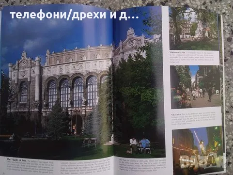 Budapest - Photo guide, снимка 5 - Енциклопедии, справочници - 49972362