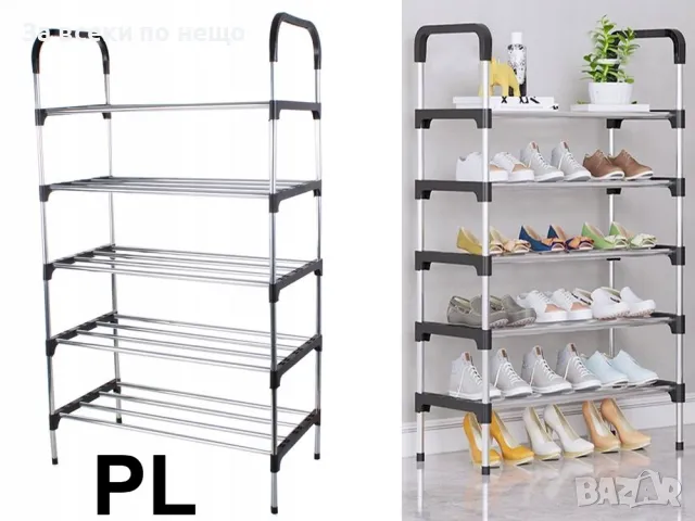 Метална поставка за обувки с 5 рафта Код P579