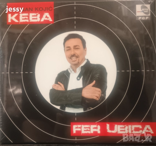 Keba - Sve na pesmu i veselje-20 лвFer ubijca-13 лв-издания на BN и PGP RTS, снимка 7 - CD дискове - 29698155