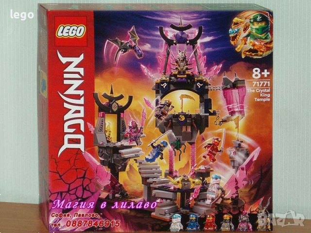 Продавам лего LEGO Ninjago 71771 - Храмът на Кристалния крал, снимка 1 - Образователни игри - 42979552