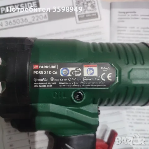 Продавам гайковерт НОВ 39лв, снимка 5 - Винтоверти - 49205596