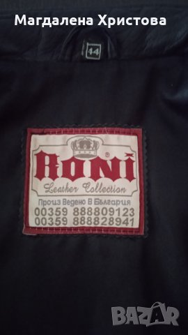 Дамско яке - естествена кожа, снимка 7 - Якета - 35171626