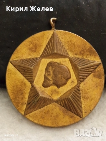 Медал от соца тема 30г. От СОЦИАЛИСТИЧЕСКАТА РЕВОЛЮЦИЯ в БЪЛГАРИЯ 47413, снимка 2 - Антикварни и старинни предмети - 51531804