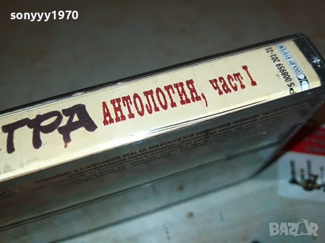 ТАНГРА-АНТОЛОГИЯ 1-ОРИГИНАЛНА КАСЕТА 1308221940, снимка 8 - Аудио касети - 37684126