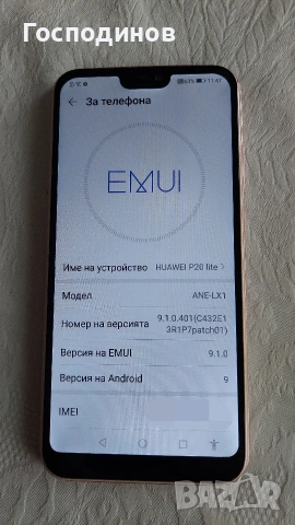 Смарт телефон Huawei P20 Lite розов, снимка 7 - Huawei - 47617808