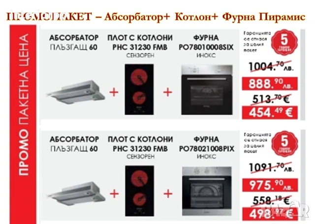 Кухня Мат МДФ 362см - СИВ мат от модулни шкафове.Безплатна консултация, снимка 7 - Кухни - 49110313