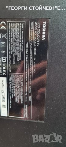 42SL738G С ДЕФЕКТЕН ПАНЕЛ