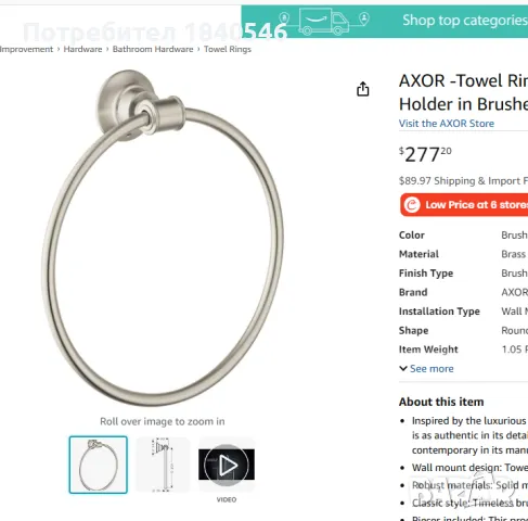 Кръг за хавлии, ринг за кърпи Hansgrohe Axor Montreux Brushed Black Chrome, снимка 4 - Закачалки - 49089429