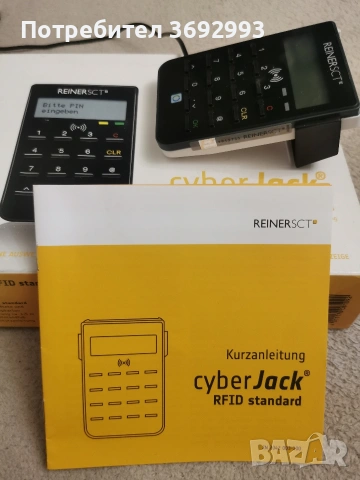 Четец на EU ID карти с чип, Reiner SCT CyberJack RFID Standard, черен, снимка 5 - Друга електроника - 53139163