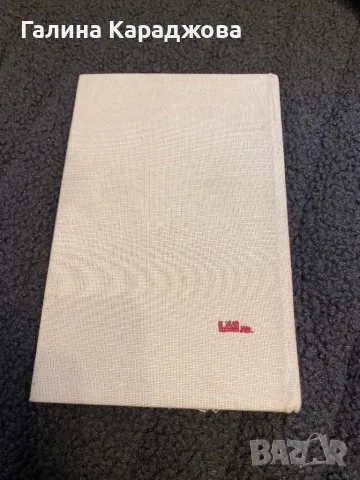 Български исторически романи ,, Войната свърши в четвъртък”, снимка 3 - Художествена литература - 49901013