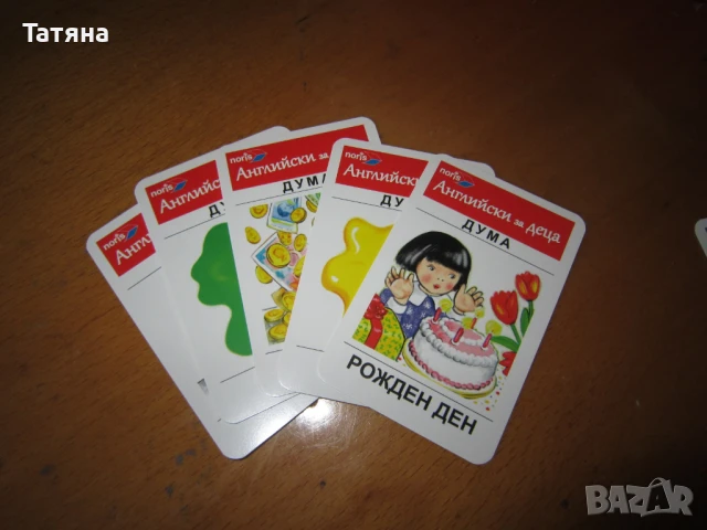 игри за деца -ОБРАЗОВАТЕЛНИ/, снимка 7 - Образователни игри - 50222859