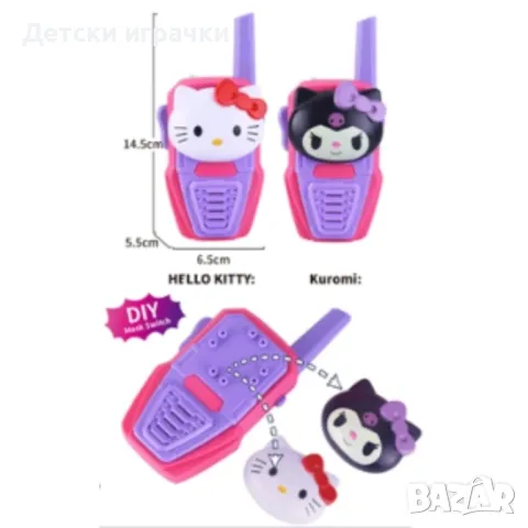 Уоки-токи Куроми и Хелоу Кити, Walkie Talkie, Hello kitty , снимка 4 - Други - 48397099
