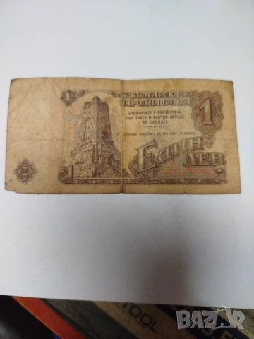 1 лев 1974г., снимка 2 - Нумизматика и бонистика - 53105360