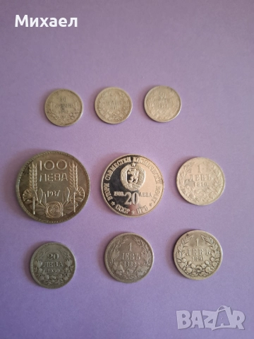 Български банкноти и монети, снимка 12 - Нумизматика и бонистика - 46021916