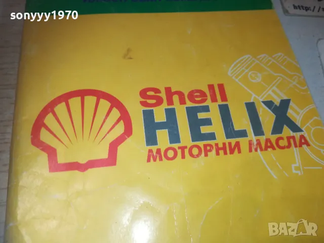 ЗАКОН ЗА ДВИЖЕНИЕ 0810241217, снимка 5 - Специализирана литература - 47506713