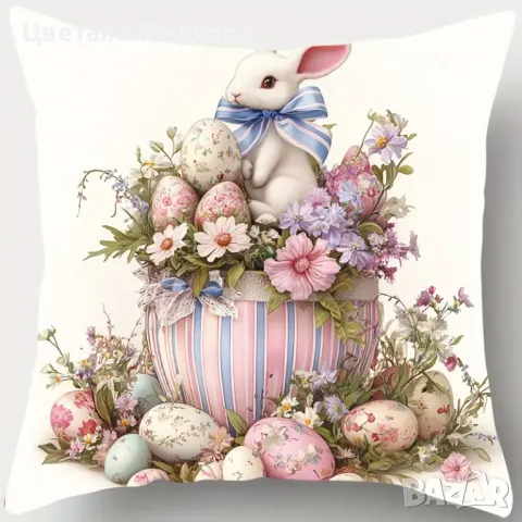 Великденски калъфки за възглавници 45 см. на 45см., снимка 3 - Възглавници - 49521526