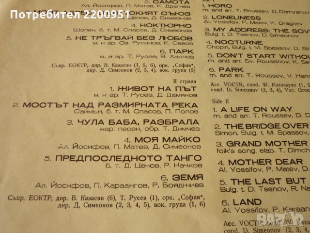 ХРИСТО КИДИКОВ, снимка 4 - Грамофонни плочи - 33017235