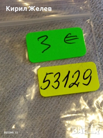 Сувенирна монета БЪЛГАРСКО НАСЛЕДСТВО НЕСЕБЪР за КОЛЕКЦИЯ 53129, снимка 9 - Нумизматика и бонистика - 53131208