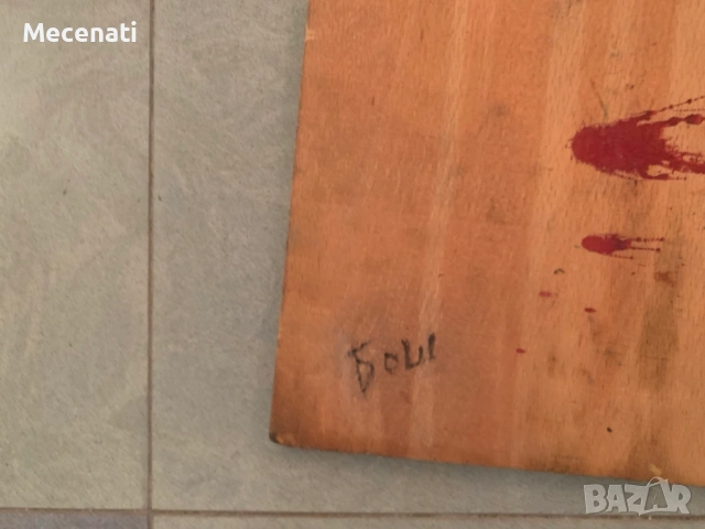 Боно Шкодров (1935 - 2015), масло/дъска, снимка 4 - Картини - 53110280