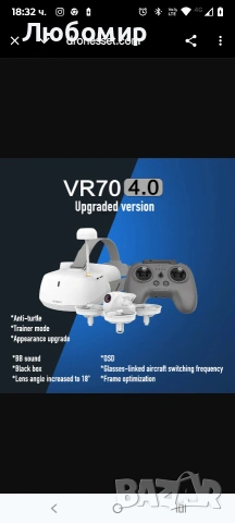 Комплект за FPV дрон APEX VR70 4.0състезателен дрон с изглед от първо лице и очила, 5.8G аналогово , снимка 6 - Дронове и аксесоари - 53204332