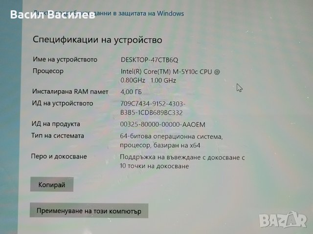 Продавам лаптоп Lenovo Yoga 3 - 11, снимка 7 - Лаптопи за дома - 38356121