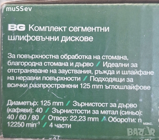 Акумулаторен Ъглошлайф 20В на Парксайд модел Parkside PWSA 20li F4 с остатъчна гаранция , снимка 6 - Други инструменти - 51855034